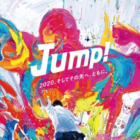 みずほ銀行 / JUMP 2020