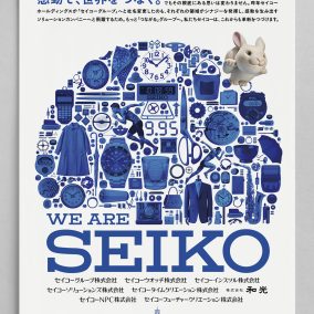 SEIKO / 2023年元旦広告