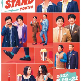 Laughに行こうぜ！LIVE STAND 22-23